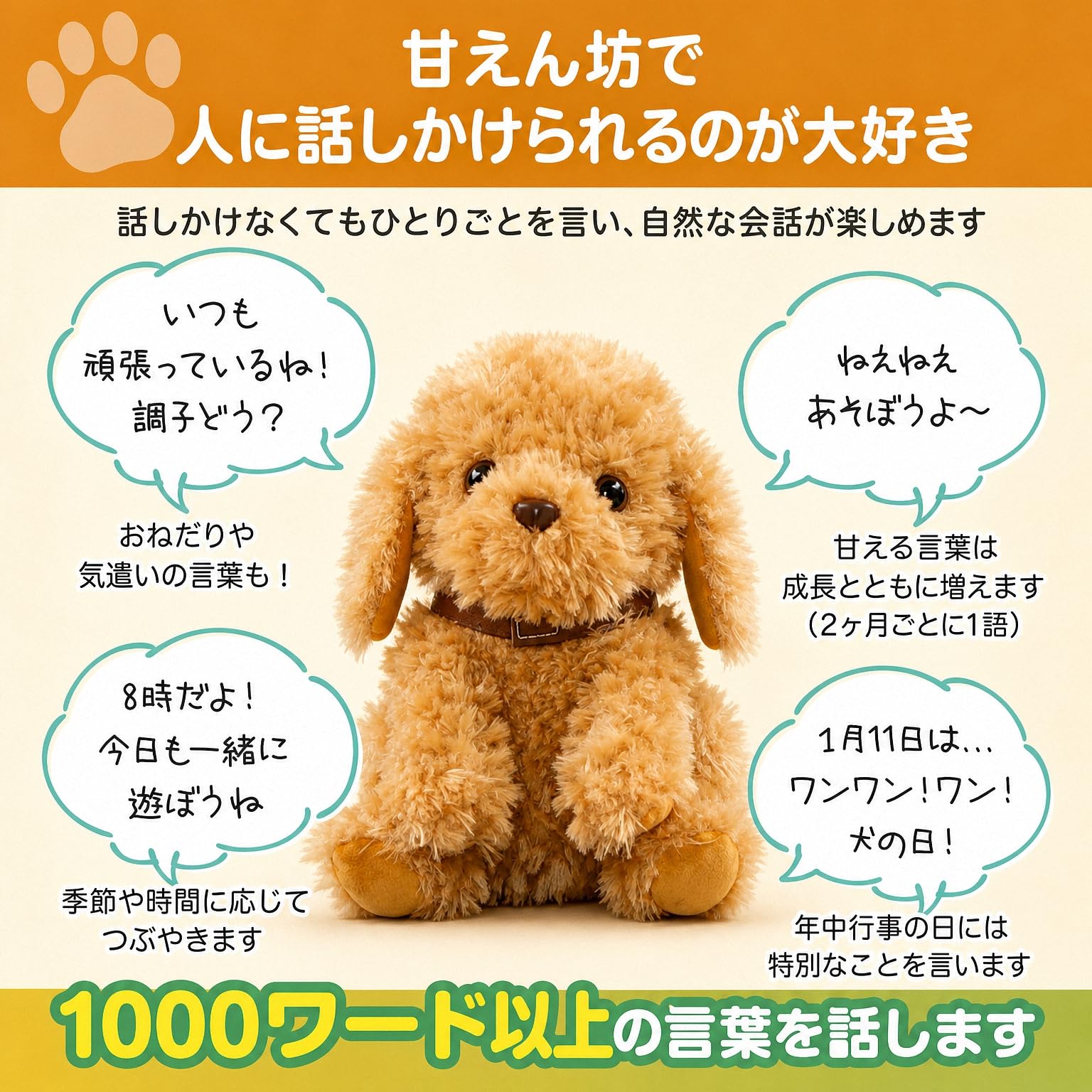 大人向け 音声認識 ぬいぐるみ 【 おしゃべりトイプードル】 Amazon.co.jp: 大人向け 音声認識 ぬいぐるみ 【 おしゃべりトイ